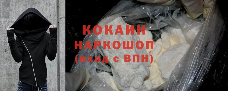 магазин продажи   Вязьма  Cocaine Эквадор 