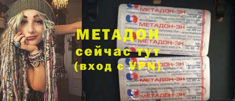 Метадон белоснежный  магазин    Вязьма 